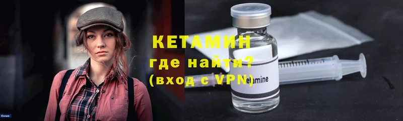 Кетамин VHQ  Городовиковск 