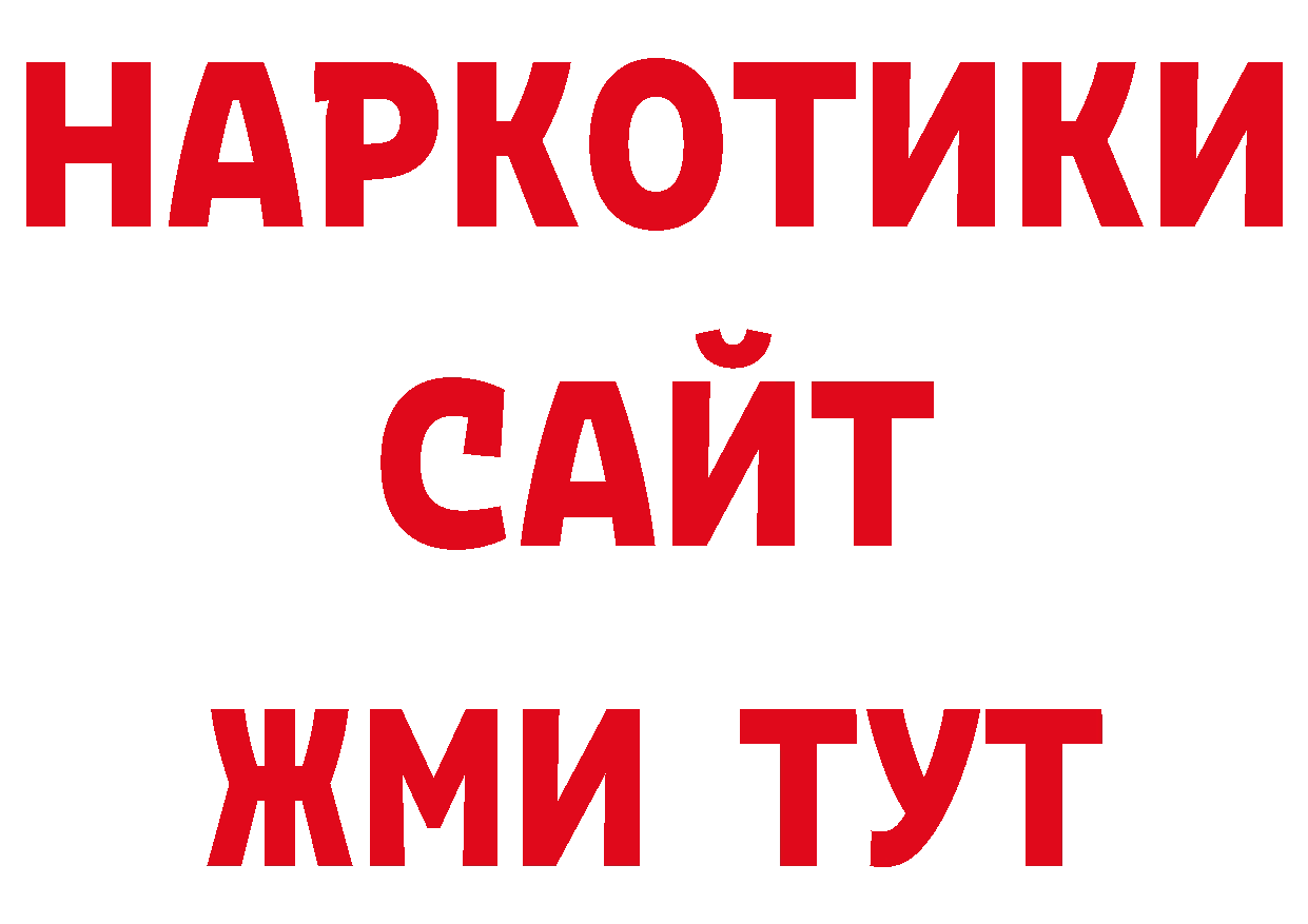 Дистиллят ТГК вейп с тгк сайт дарк нет mega Городовиковск