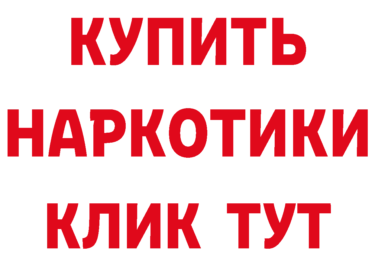 Наркота даркнет наркотические препараты Городовиковск